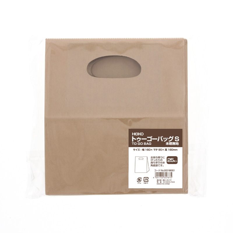 シモジマ】HEIKO 紙袋 トゥーゴーバッグ S 未晒無地 25枚｜包装用品 