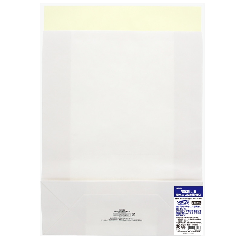 HEIKO 宅配ポリ袋 22.5-31 ホワイト 20枚入リ シモジマ 梱包用品 梱包結束用品 荷札(代引不可)