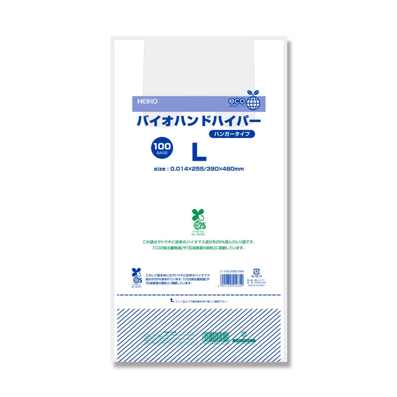 HEIKO レジ袋 バイオハンドハイパー L 100枚｜【シモジマ】包装用品