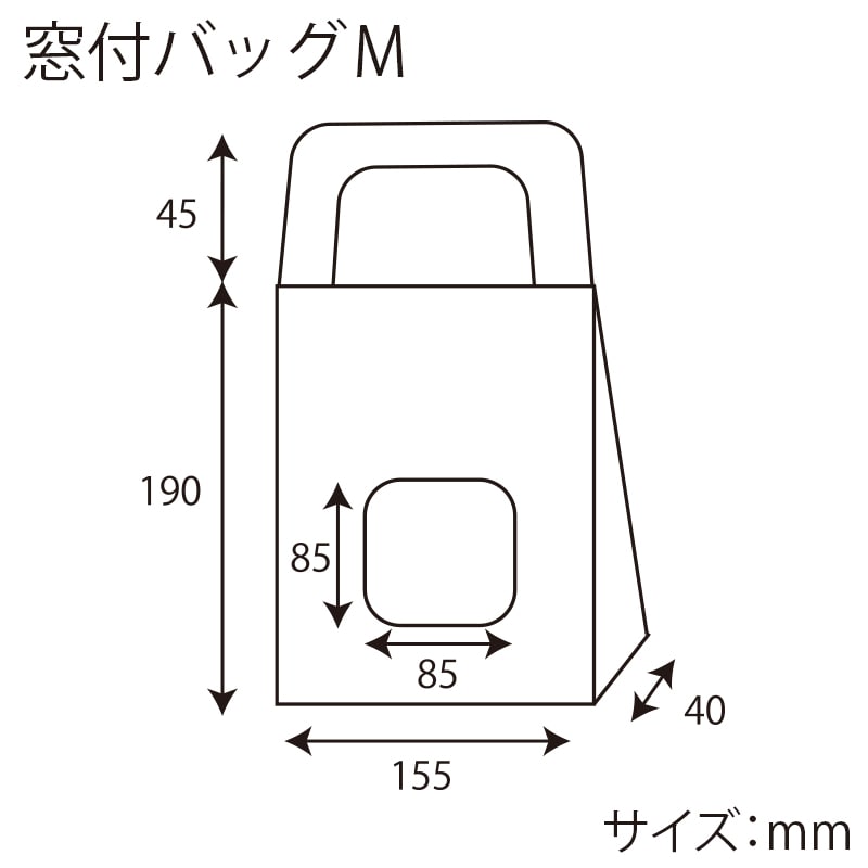 HEIKO 箱 ギフトボックス クラフトギフトBOX 窓付バッグM 10枚