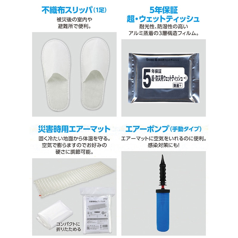 直送品】(株) アーテック 帰宅困難者支援 12点セット 1セット（ご注文