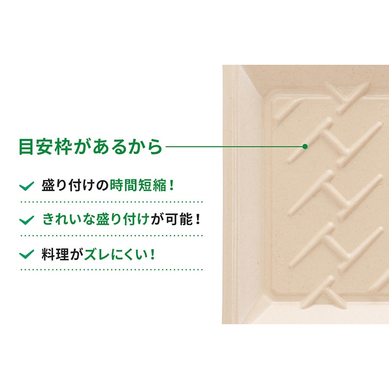 【直送品】 寿司容器　WB麦バガス　ラミ　本体 N－10  50枚/袋（ご注文単位8袋）