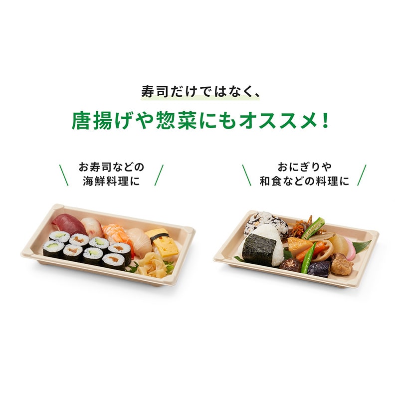 【直送品】 寿司容器　BB竹バガス　ラミ　本体 S－15  50枚/袋（ご注文単位18袋）