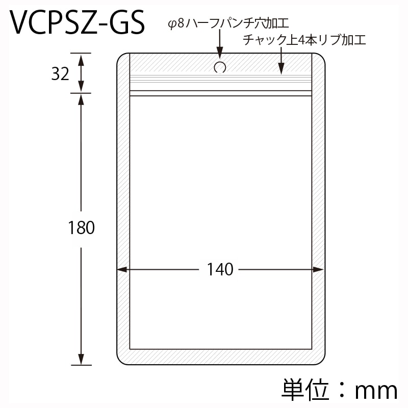 生産日本社 セイニチ ラミグリップ 平袋 スリットジッパー VCPSZ-GS 50枚
