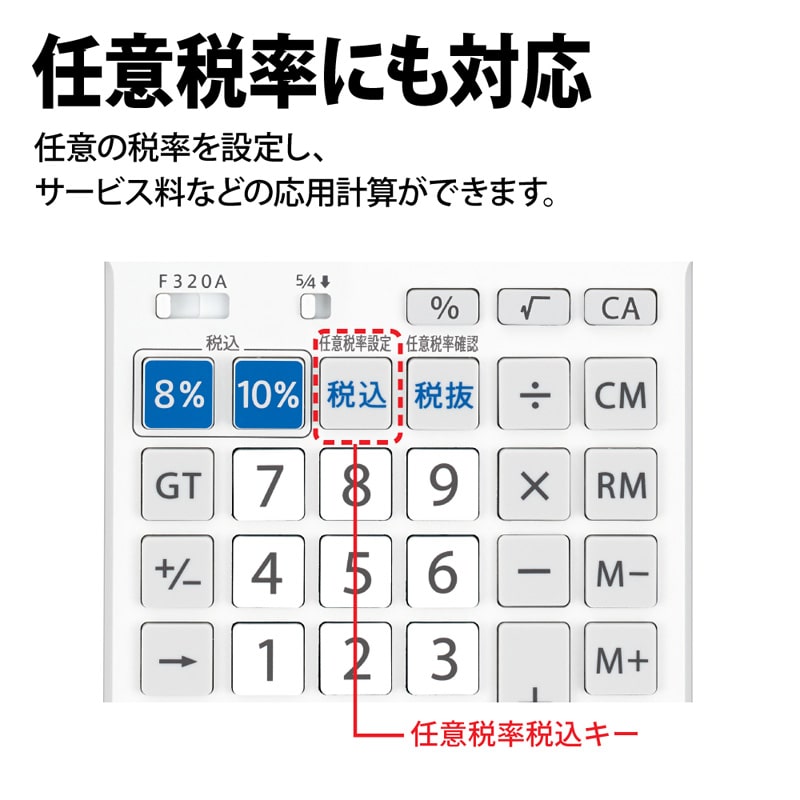 シャープ 軽減税率対応電卓 セミデスクトップタイプ 12桁 EL-SA72-X 1台