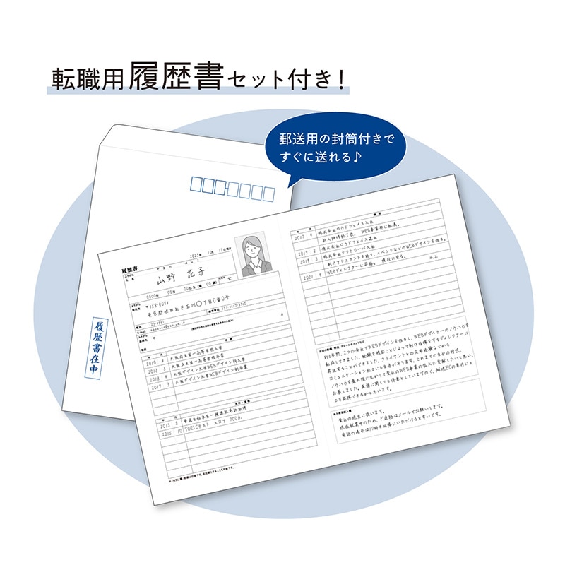 直送品】 ササガワ 簡単作成 退職届 退職願 履歴書付き 44－506 1