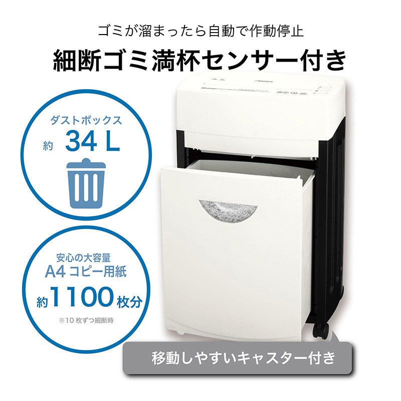 【直送品】 アスカ マイクロカットシュレッダー  S92M 1台（ご注文単位1台）