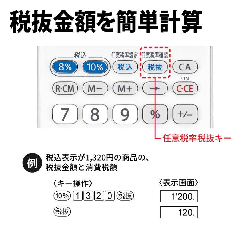 シャープ 軽減税率対応電卓 ミニナイスサイズタイプ 10桁 EL-МA71-X 1台