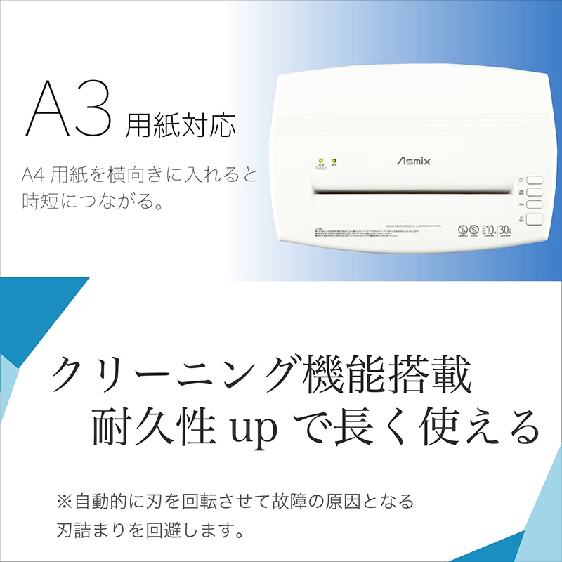 【直送品】 アスカ マイクロカットシュレッダー  S92M 1台（ご注文単位1台）
