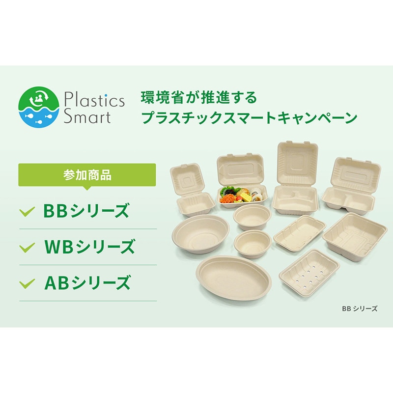 直送品】 弁当容器 WBランチボックス ラミ 180－130 50枚/袋（ご注文