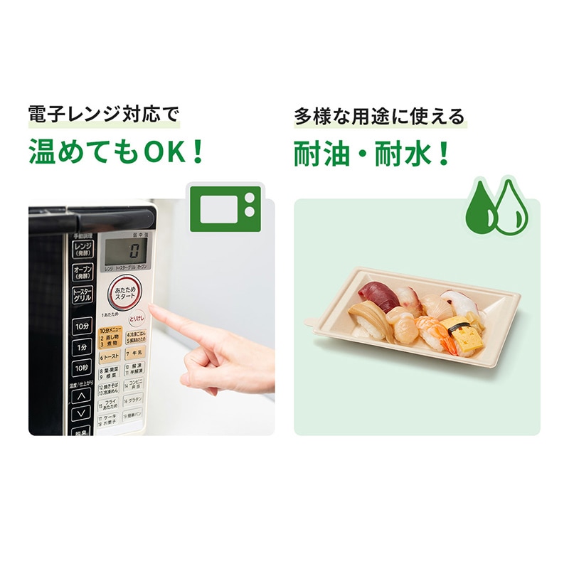 【直送品】 寿司容器　WB麦バガス　ラミ　本体 N－8  50枚/袋（ご注文単位9袋）