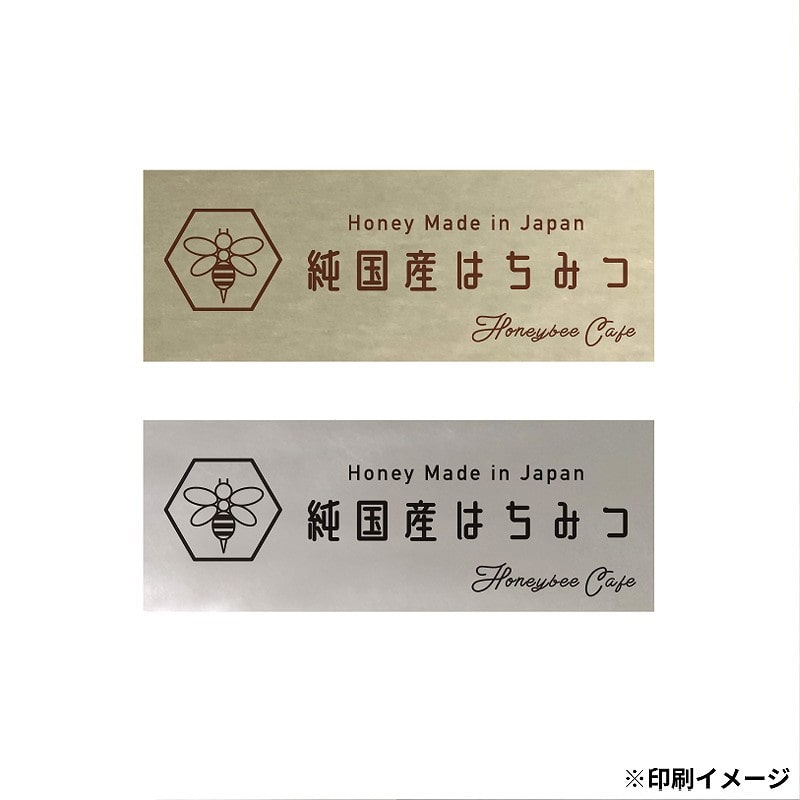 【別注品】 特注シール 角カク・カド丸　15×40 1色印刷 5000枚