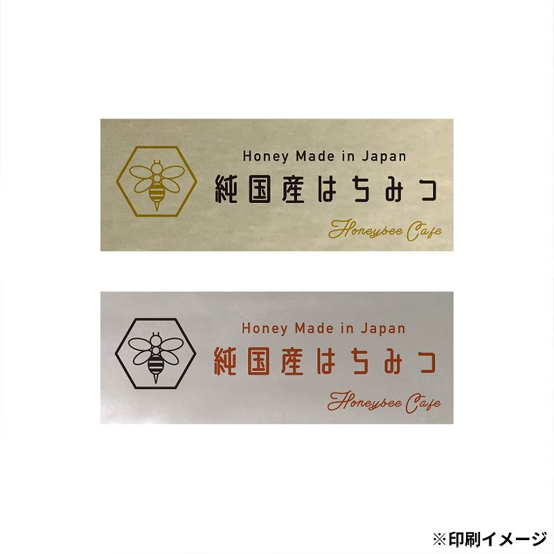 【別注品】 特注シール 角カク・カド丸　15×40 2色印刷 5000枚