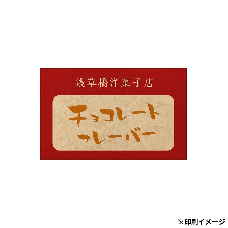 【別注品】 特注シール 角カク・カド丸　25×40 2色印刷 5000枚