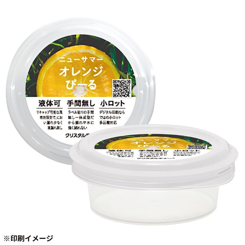 オリジナル印刷】 特注食品容器 クリスタルテナー Sサイズ冷凍用 4色