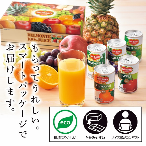 直送品】デルモンテ １００％果汁飲料ギフト（２４本） 1個※軽 (ご注文