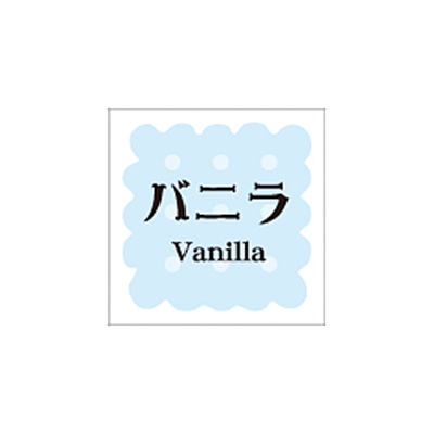 【直送品】ARC POPシール　洋菓子シリーズ バニラ LVS0023S 1束（ご注文単位1束）
