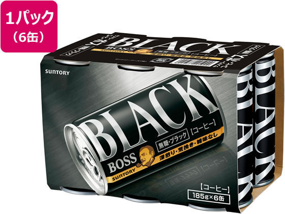 【直送品】サントリー BOSS 無糖ブラック 185g×6缶パック 1パック※軽（ご注文単位1パック)