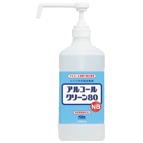 信和アルコール産業 アルコールクリーン80NB 本体 1L 1本（ご注文単位1本）【直送品】 包装用品・店舗用品の通販 シモジマ