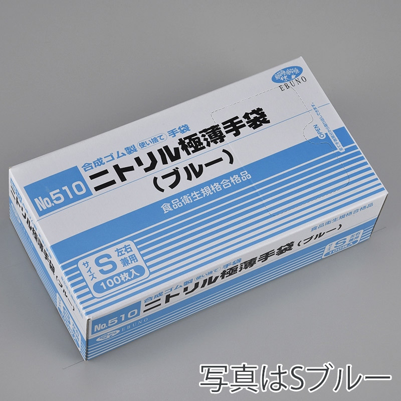 直送品】 エブノ ニトリル極薄手袋 粉付 箱入 M 510 ブルー 100枚/箱