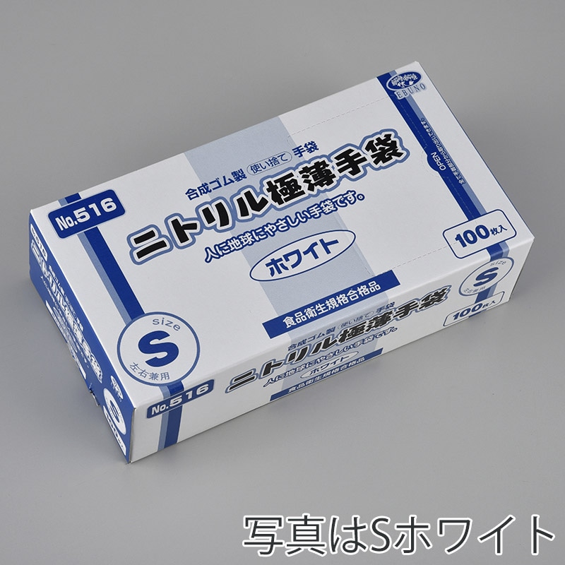 川西工業 ニトリル 極薄手袋 粉なし ブルー S 2000枚(100枚×20箱) 制服、作業服