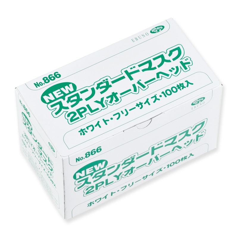 【直送品】 エブノ NEWスタンダードマスク　2PLY　オーバーヘッド 箱入 866　ホワイト 100枚/箱（ご注文単位50箱）