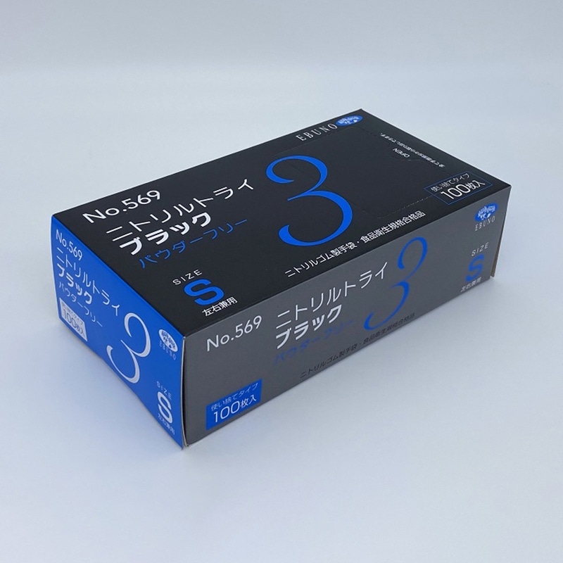 【直送品】 エブノ ニトリル手袋　ニトリルトライ3　パウダーフリー S 569　ブラック 100枚/箱（ご注文単位30箱）