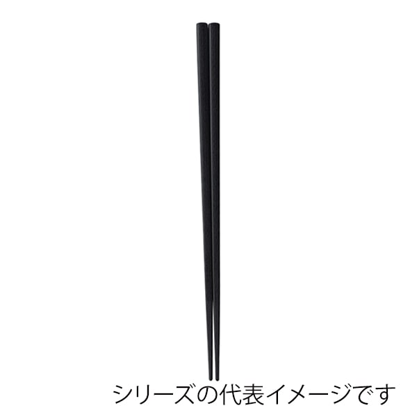 【直送品】 福井クラフト PBT樹脂箸　22．5cm　木目箸 黒OM 90021380 1組（ご注文単位1組）