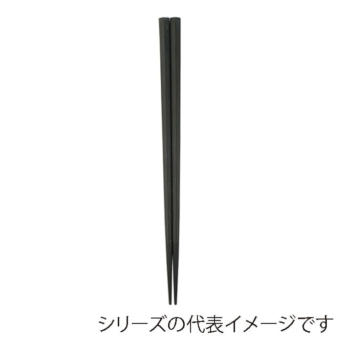 福井クラフト SPS樹脂箸　22．7cm　五角箸 黒OM 90023145 1組（ご注文単位1組）【直送品】