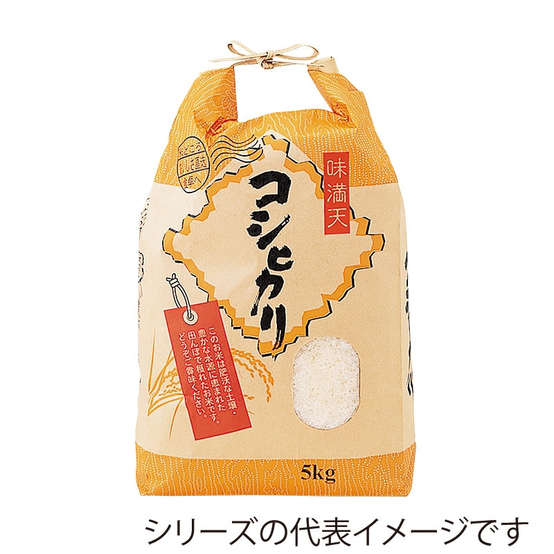 マルタカ 米袋　紐付クラフト コシヒカリ　味満天　2kg KH0140 300枚/箱（ご注文単位1箱）【直送品】