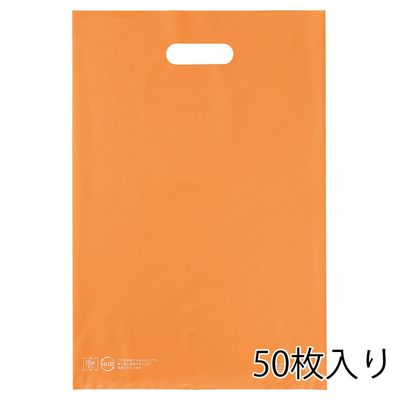 直送品】ストア・エキスプレス ポリ袋 ソフトタイプ オレンジ 40×50cm