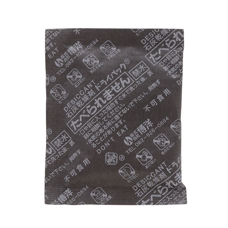 【直送品】博洋 石灰乾燥剤　ドライパック 20号黒  700個/箱（ご注文単位1箱）