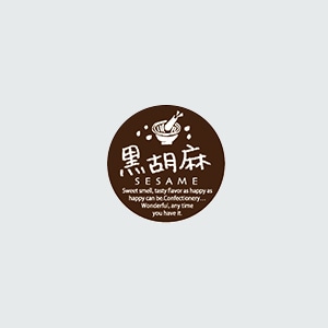 【直送品】 福重 丸型ミニシール　G-752  732052　黒胡麻 200枚/袋（ご注文単位1袋）