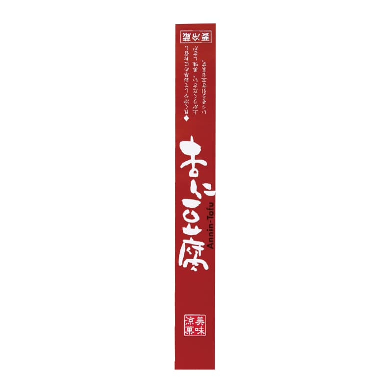 【直送品】フォーション 和デザートシール  杏仁豆腐 500枚/束（ご注文単位1束）