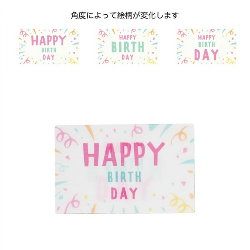 【直送品】 ケー・イー・アイ カード　3Dカード S　HAPPY　BIRTH　DAY 4702－C 1枚（ご注文単位10枚）