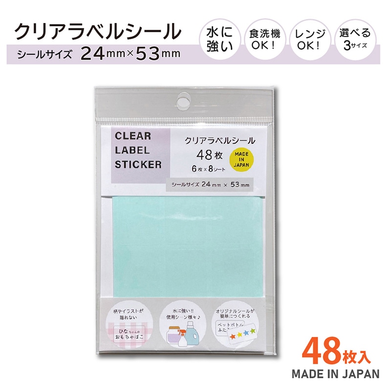 【直送品】 清和産業 クリアラベルシール 24×53mm　48枚 CLS－002 1パック（ご注文単位480パック）