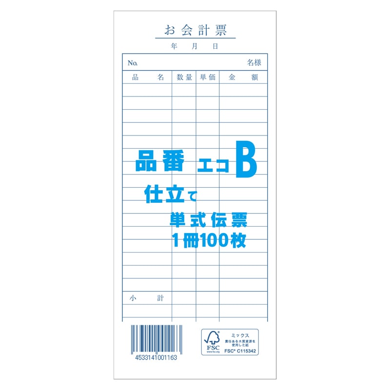 １７７×７５ｍｍ　コクヨ　お会計票　テ-272N　色上質紙　１００枚　通販