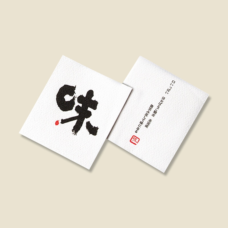 シモジマ きんだい リフレコースター 漢字シリーズ 味 50枚 包装用品 店舗用品の通販サイト