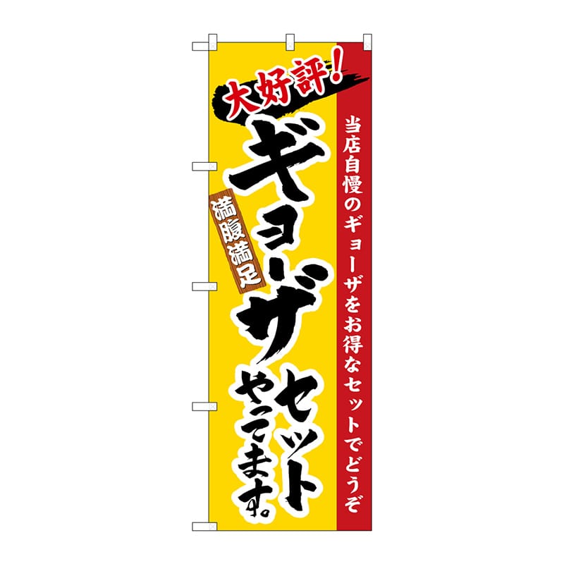 のぼり旗 3枚セット 生ビール No.394 - イベント、販促用