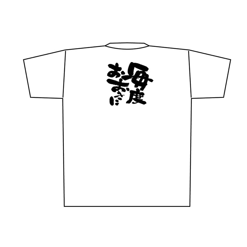 【直送品】 P・O・Pプロダクツ メッセージTシャツ　白 XL 8432　毎度おおきに　黒字 1枚（ご注文単位1枚）