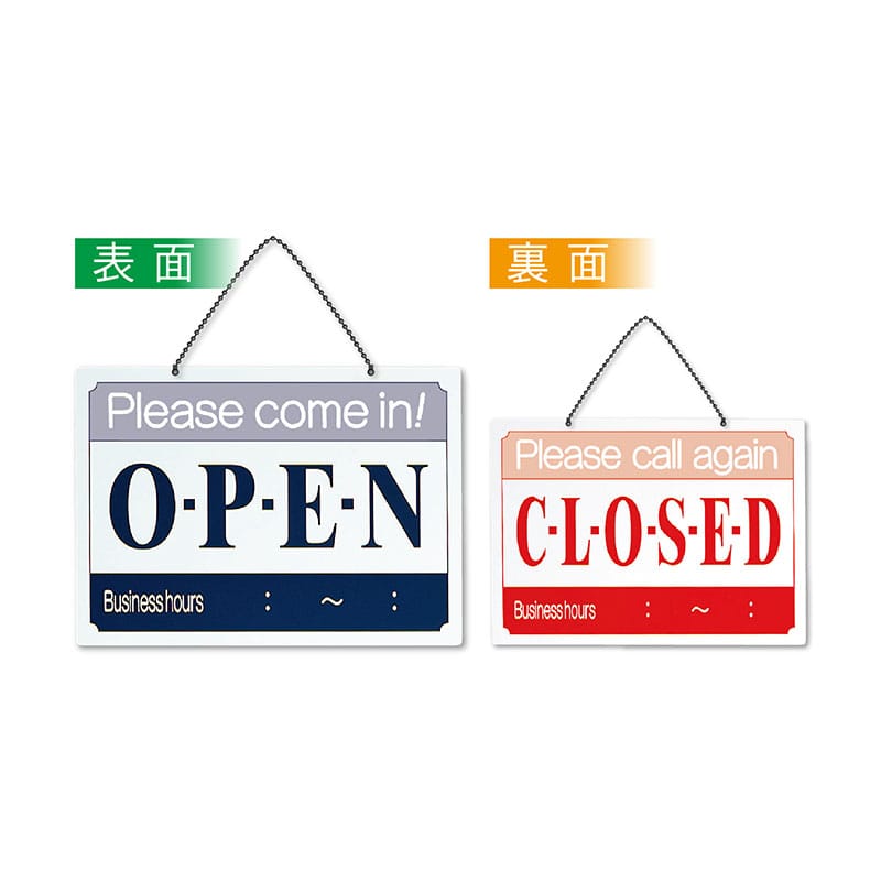 直送品】 P・O・Pプロダクツ 営業中サインプレート 43131 OPEN／CLOSED  1枚（ご注文単位1枚）｜【シモジマ】包装用品・店舗用品の通販サイト