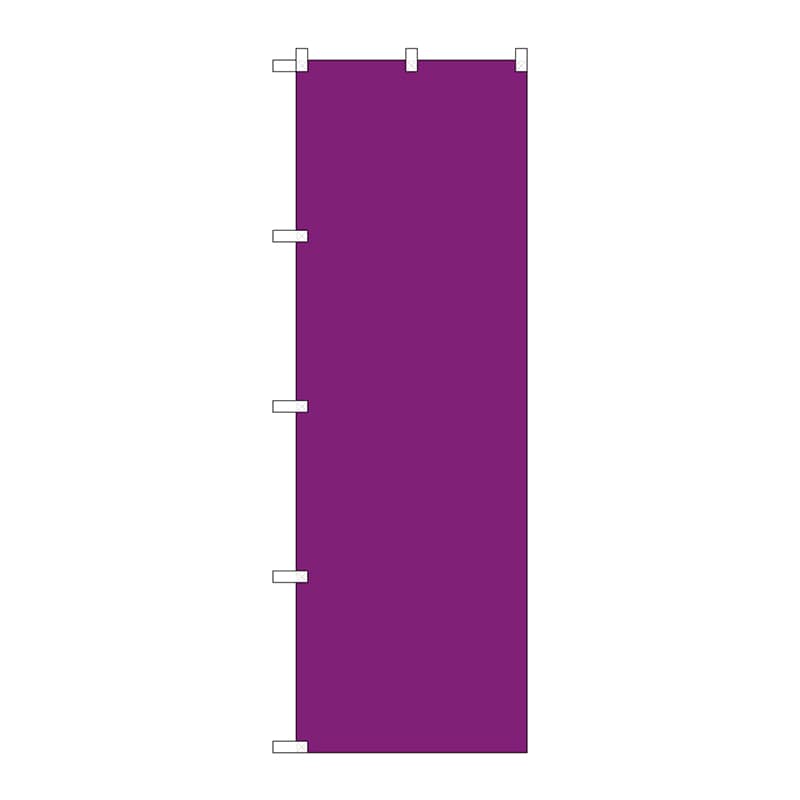 【直送品】 P・O・Pプロダクツ のぼり  GNB－1952　紫 1枚（ご注文単位1枚）