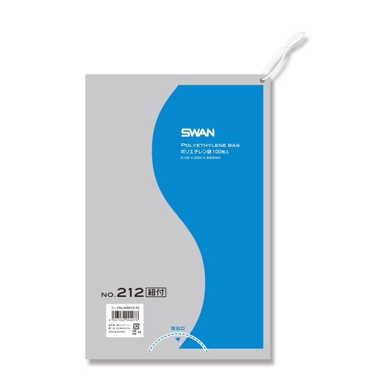 SWAN 規格ポリ袋 スワンポリエチレン袋 0.02mm厚 No.212(12号) 紐付き 100枚