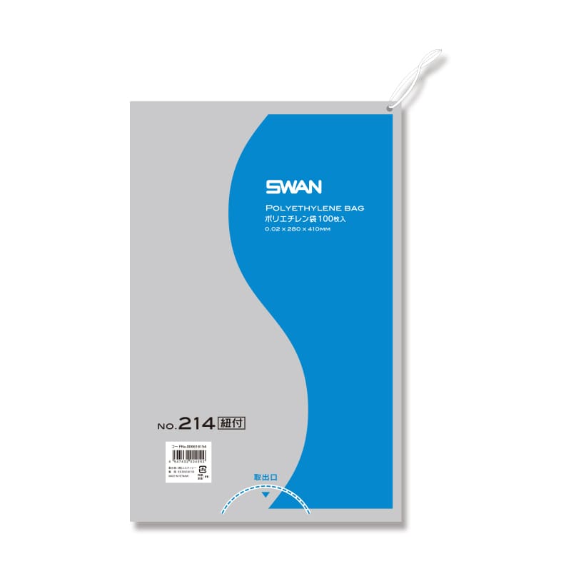 SWAN 規格ポリ袋 スワンポリエチレン袋 0.02mm厚 No.214(14号) 紐付き 100枚
