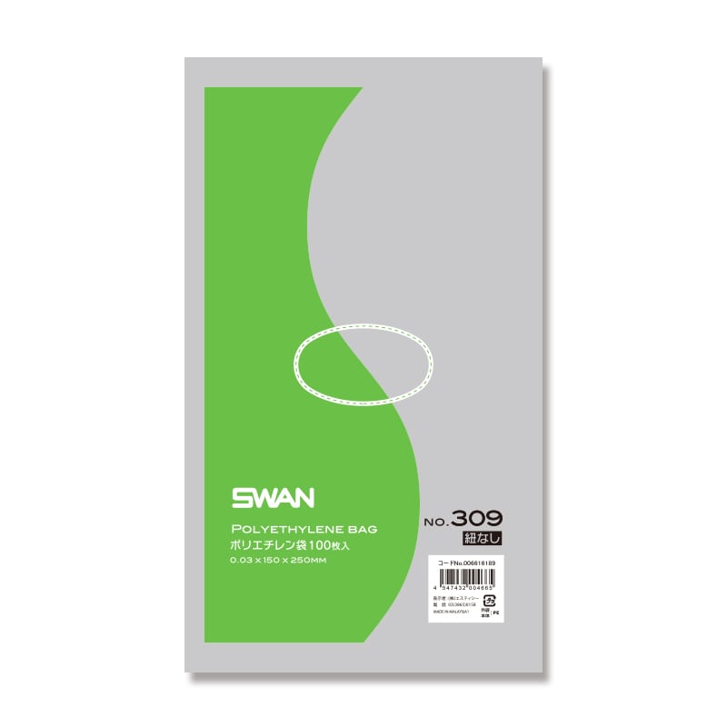 SWAN 規格ポリ袋 スワンポリエチレン袋 0.03mm厚 No.309(9号) 紐なし 100枚 4547432004665 通販  包装用品・店舗用品のシモジマ オンラインショップ