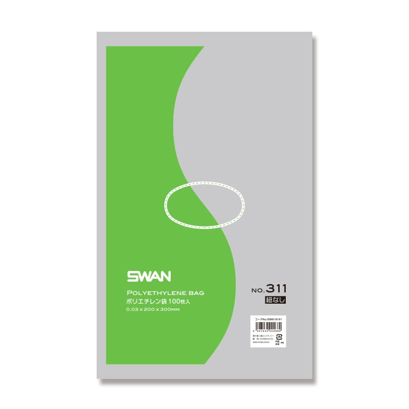 SWAN 規格ポリ袋 スワンポリエチレン袋 0.03mm厚 No.311(11号) 紐なし