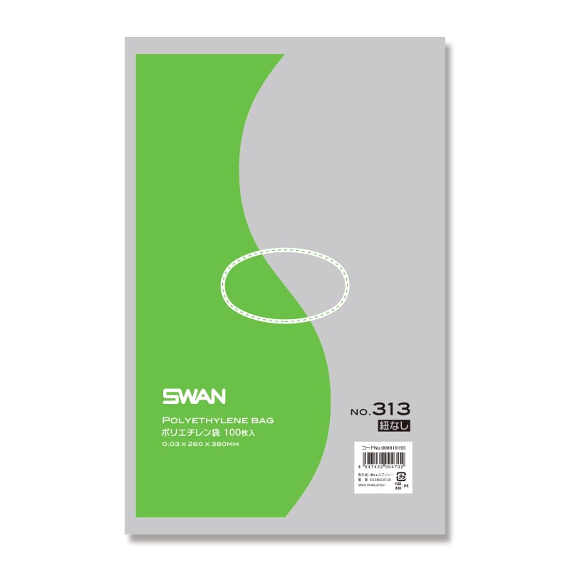 SWAN 規格ポリ袋 スワンポリエチレン袋 0.03mm厚 No.313(13号) 紐なし