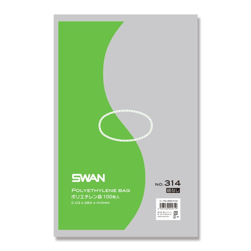 SWAN 規格ポリ袋 スワンポリエチレン袋 0.03mm厚 No.314(14号) 紐なし