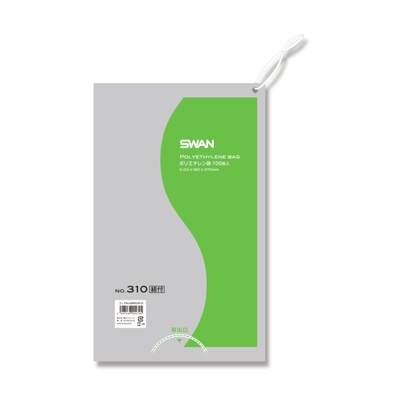 SWAN 規格ポリ袋 スワンポリエチレン袋 0.03mm厚 No.310(10号) 紐付 100枚