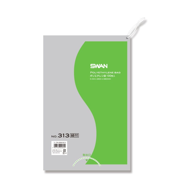 SWAN 規格ポリ袋 スワンポリエチレン袋 0.03mm厚 No.313(13号) 紐付 100枚